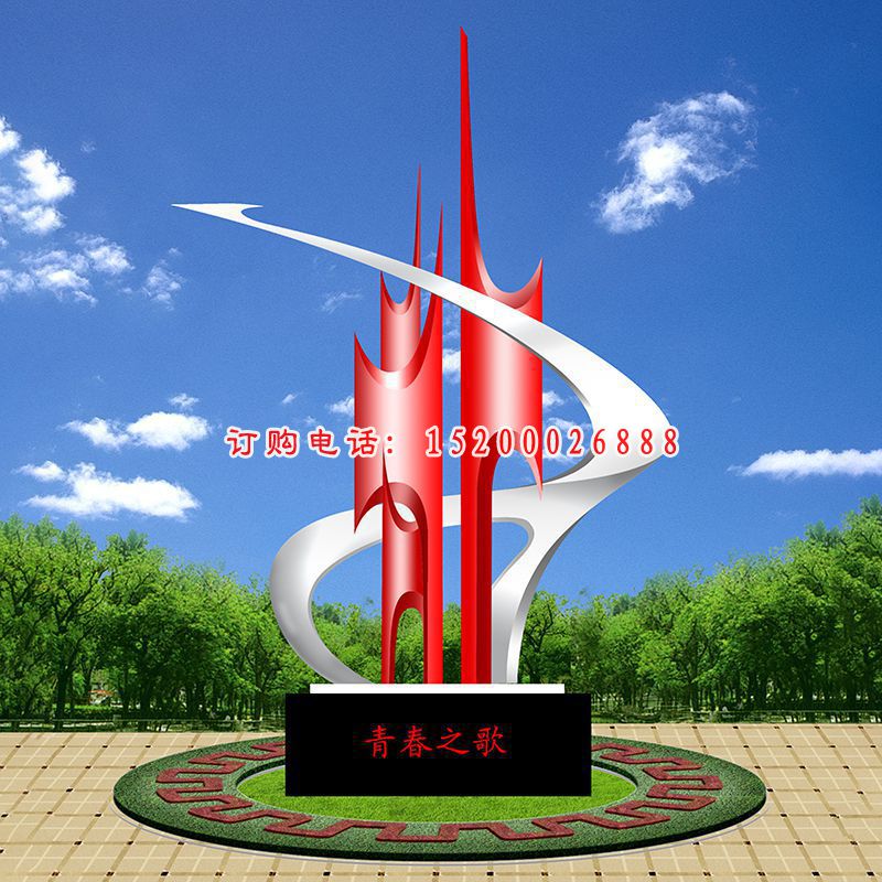 不锈钢雕塑青春之歌