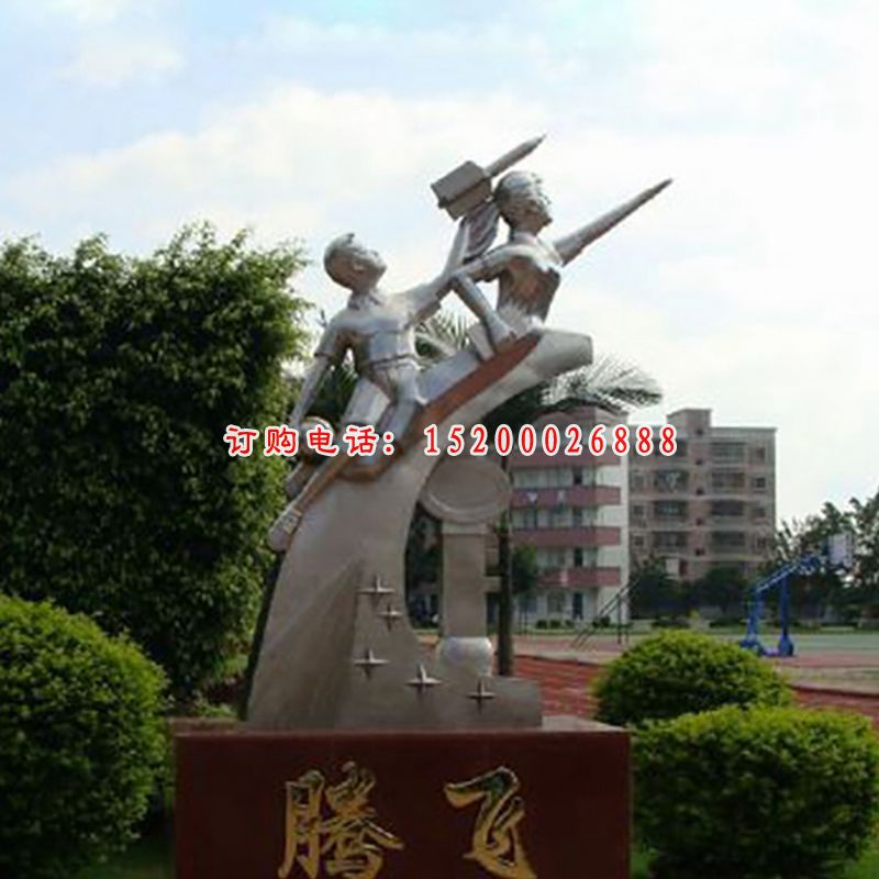 不锈钢腾飞科技  校园景观 雕塑