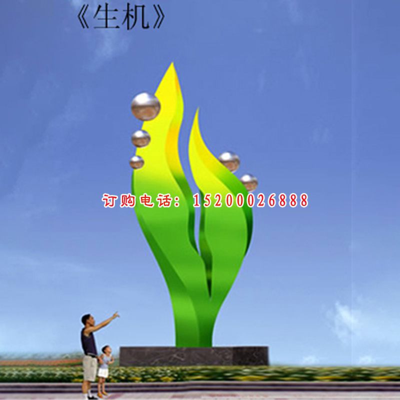不锈钢雕塑生机，大型广场不锈钢雕塑