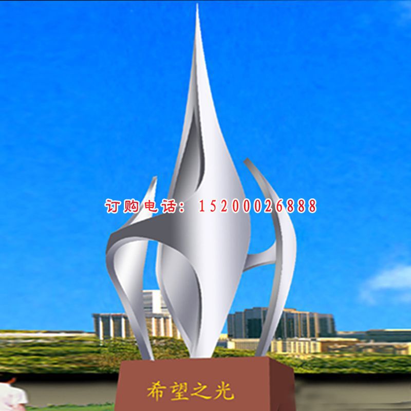 不锈钢希望之光雕塑，广场景观摆件 (3)