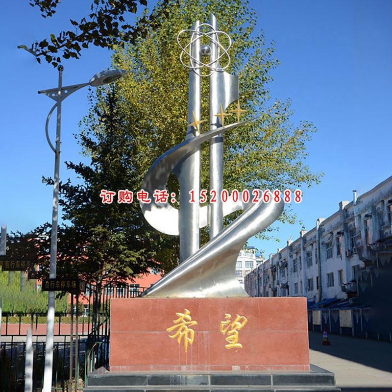 希望不锈钢雕塑，公园不锈钢景观雕塑