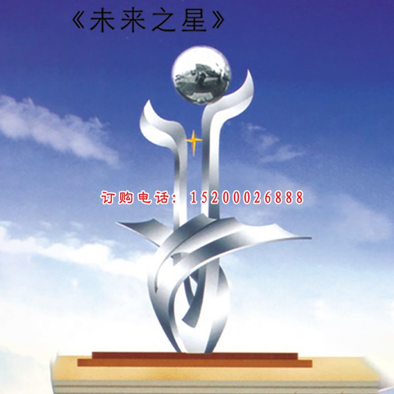 不锈钢未来之星雕塑，校园不锈钢未来之星雕塑
