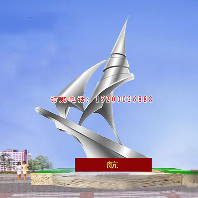 不锈钢起航雕塑，广场起航不锈钢雕塑