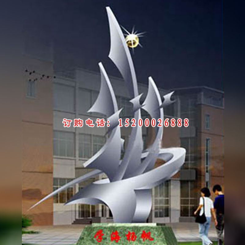 不锈钢学海杨帆   校园景观雕塑