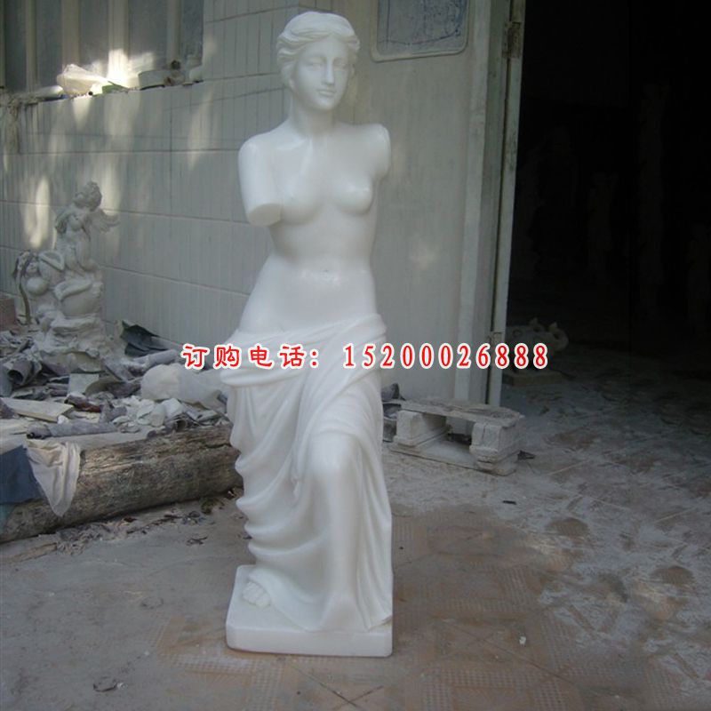 汉白玉维纳斯石雕，西方人物雕塑
