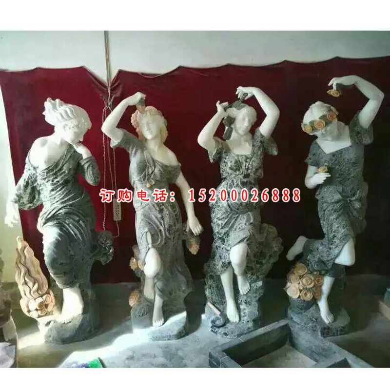 四季女神石雕，汉白玉四季女神石雕，美女石雕
