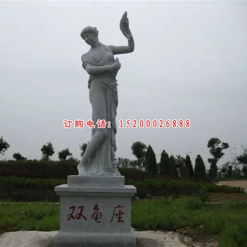 西方人物石雕，十二星座石雕(1)