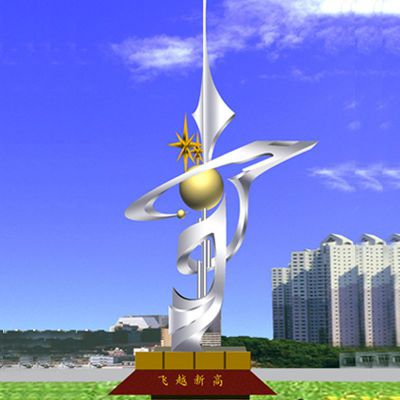 不锈钢飞越新高雕塑 企业不锈钢雕塑