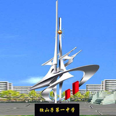独山子第一中学雕塑  校园景观不锈钢雕塑