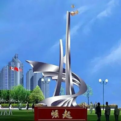 不锈钢崛起雕塑  企业崛起不锈钢雕塑