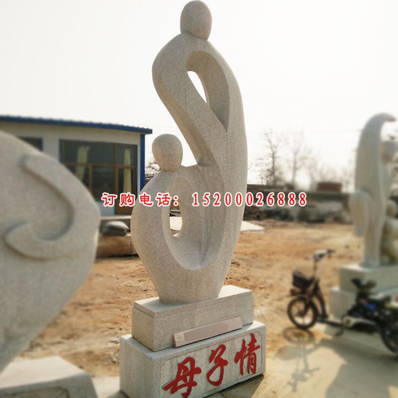母子情石雕，公园抽象人物雕塑 (1)