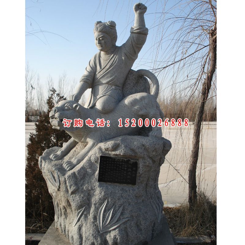 二十四孝人物雕塑，公园景观石雕 (16)