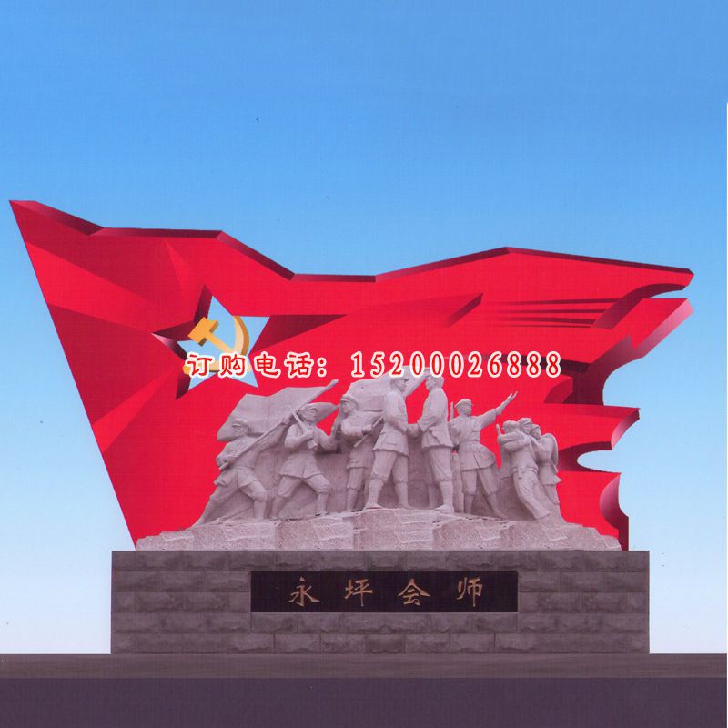 永坪会师八路军石雕 广场纪念石雕