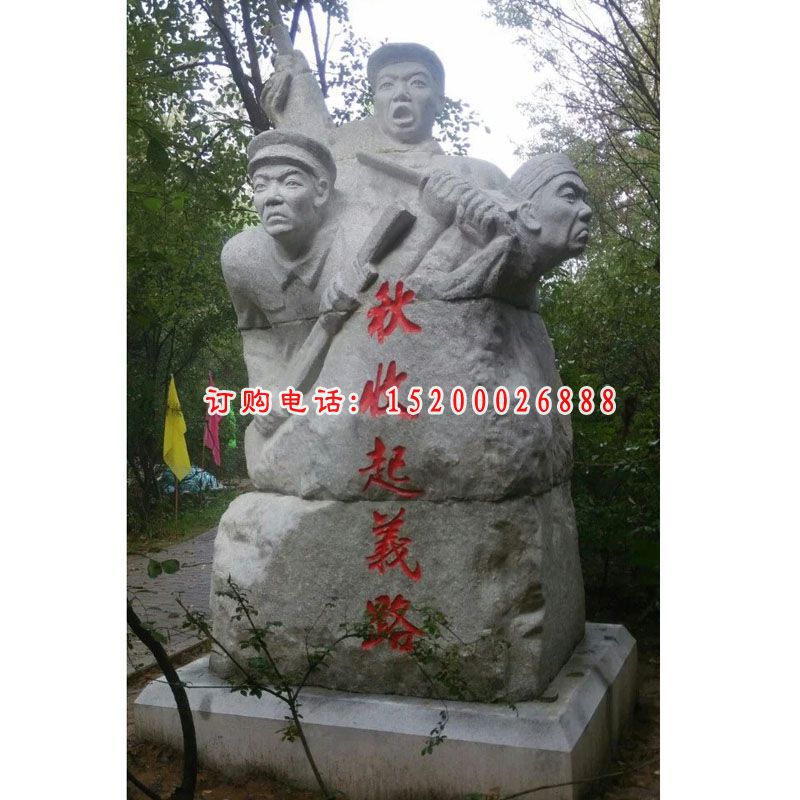 秋收起义路纪念石雕，萍乡纪念雕塑 (2)