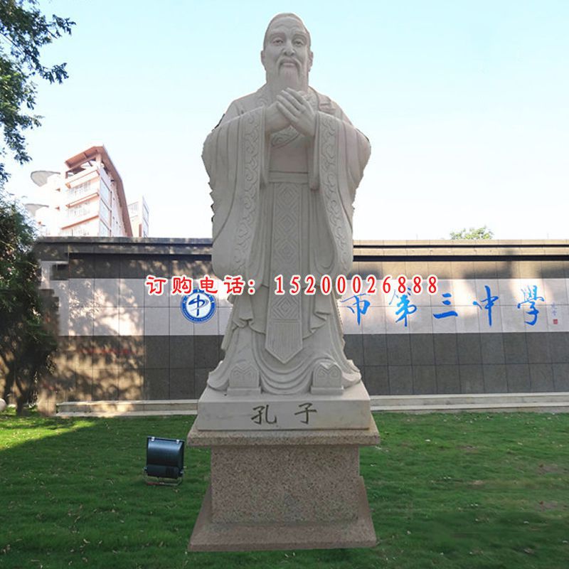 大理石礼仪孔子  石雕校园人物雕塑 (2)