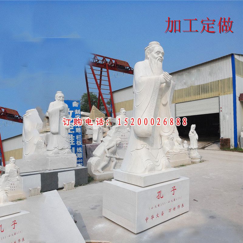 汉白玉孔子雕塑 万世师表孔子石雕 (2)