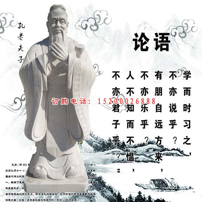 汉白玉孔子行教像古代人物石雕 (2)