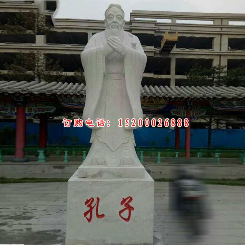 圣人孔子石雕大理石名人雕塑