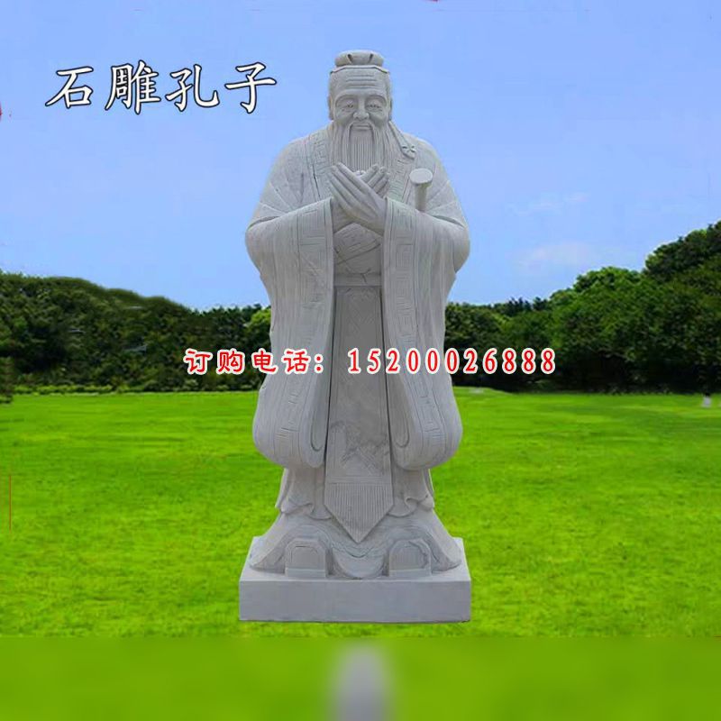 石雕孔子，校园人物雕塑