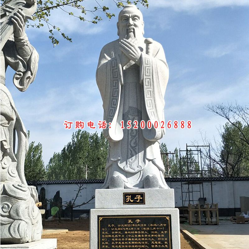 校园孔子石雕，古代名人石雕