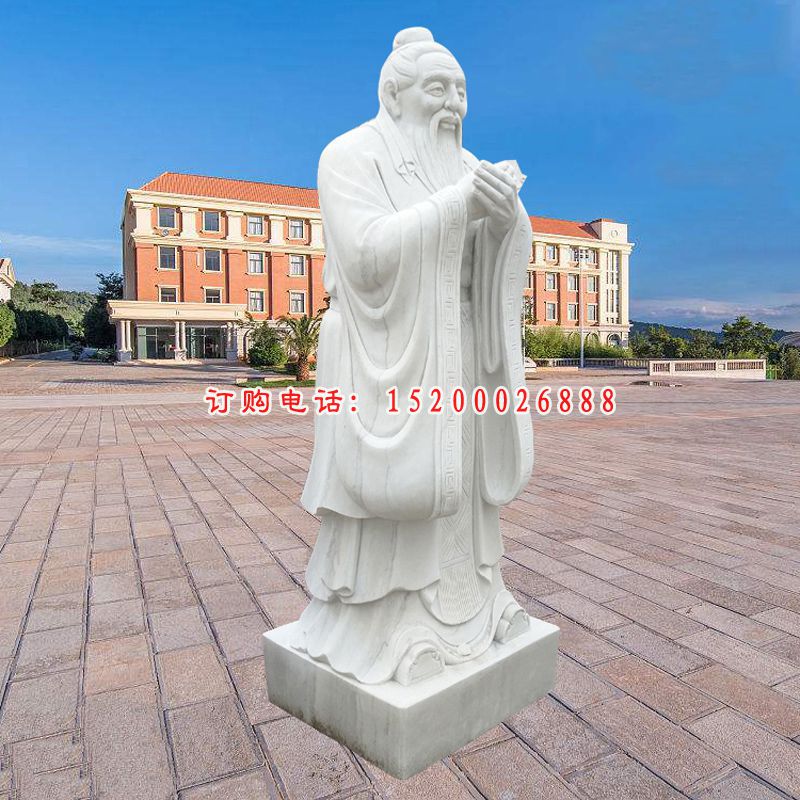 学校汉白玉孔子，古代名人石雕