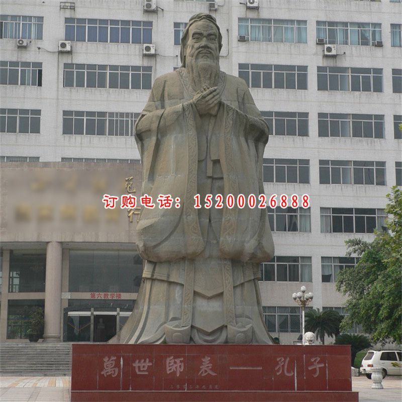 万世师表孔子石雕，校园人物石雕