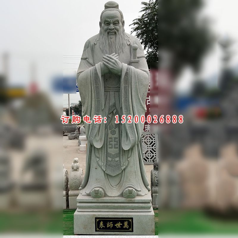 万世师表孔子石雕大理石立式校园孔子