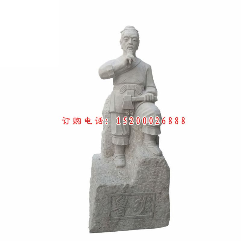 古代人物石雕，鲁班石雕