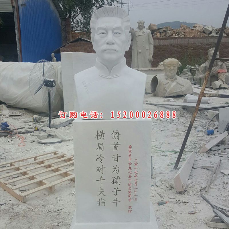 大理石鲁迅广场人物头像