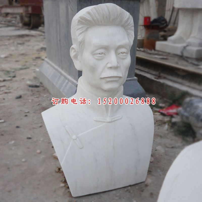鲁迅胸像石雕，大理石名人雕塑