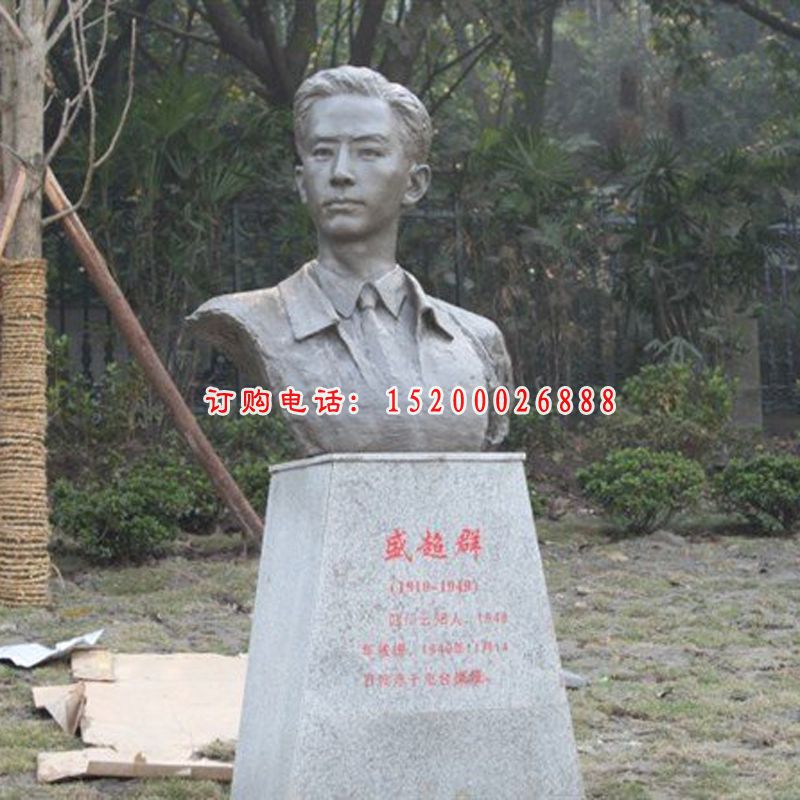盛超群石雕人物石雕，公园名人石雕