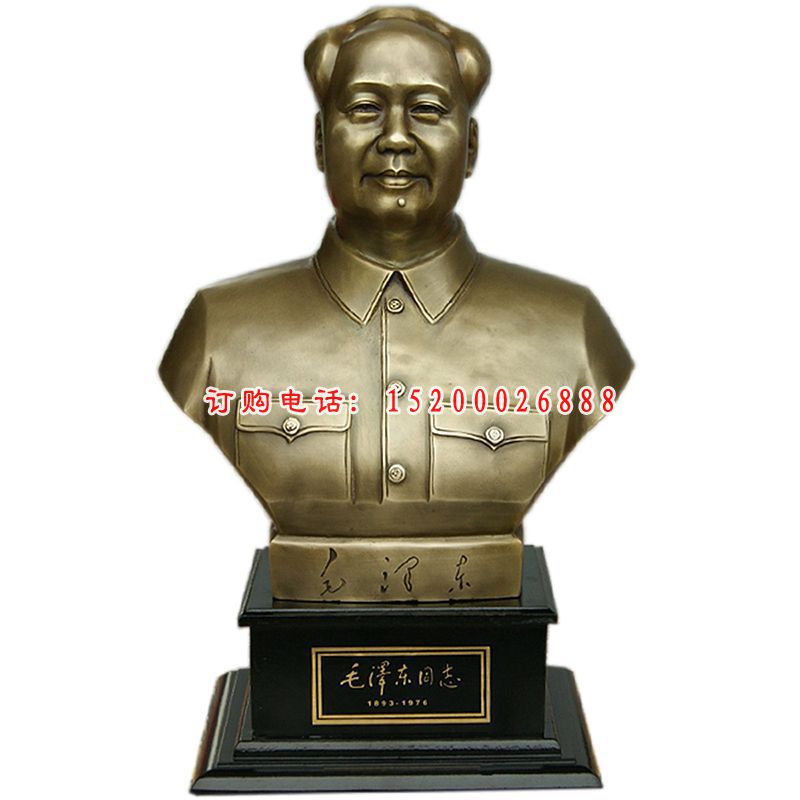 毛主席胸像铜雕，伟人铜雕 (3)