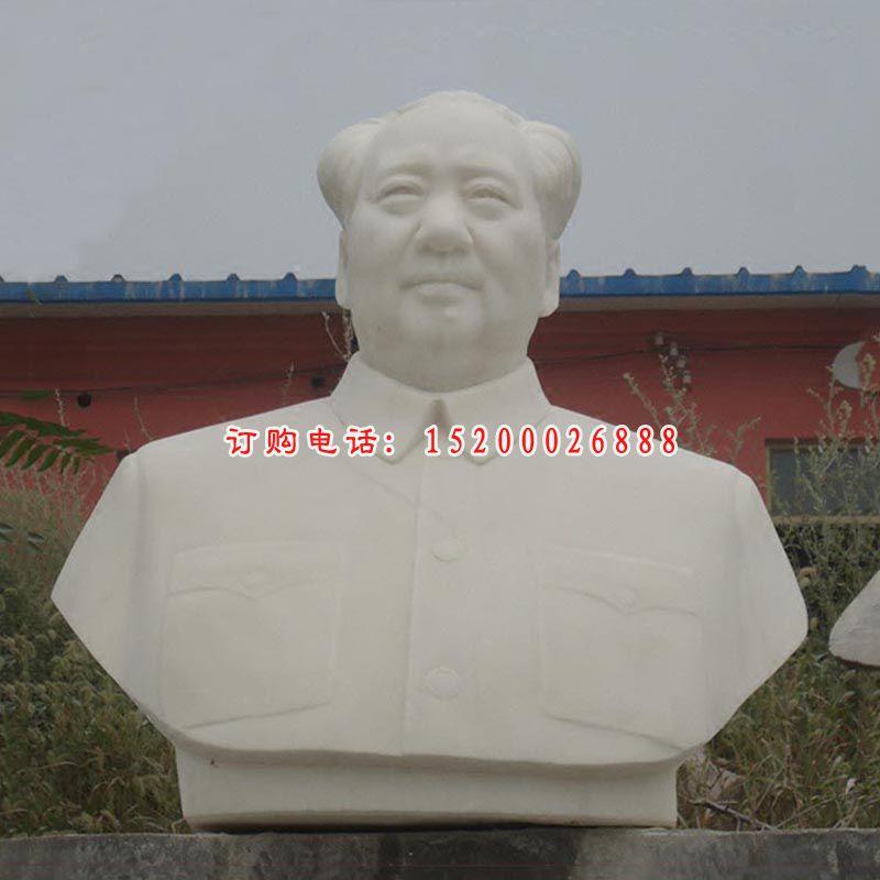 毛泽东胸像，人物汉白玉石雕 (2)