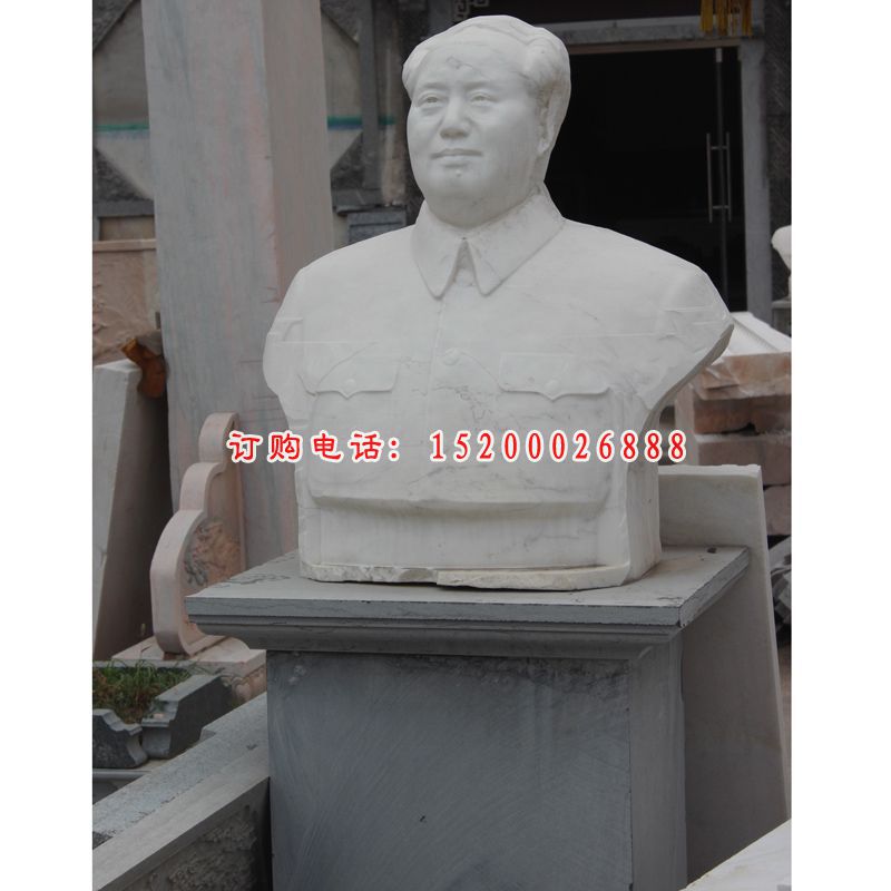 毛主席石雕像，汉白玉毛主席雕像，伟人石雕像 (1)