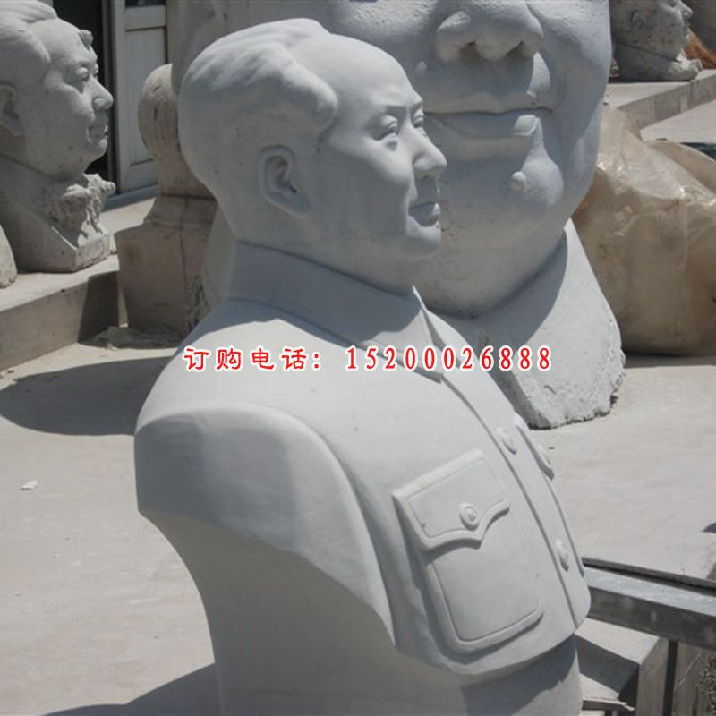 毛主席石雕像，毛主席半身像石雕 (1)