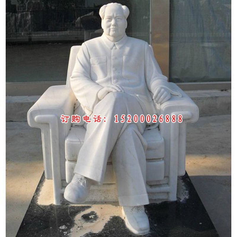 汉白玉毛主席石雕，毛主席坐着石雕
