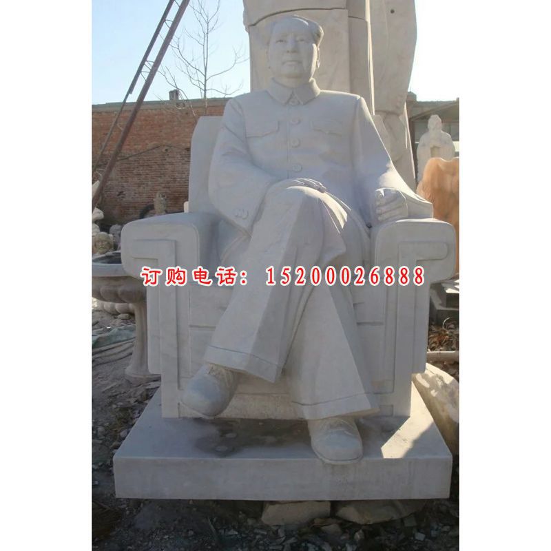 毛主席石雕，毛主席坐像雕塑