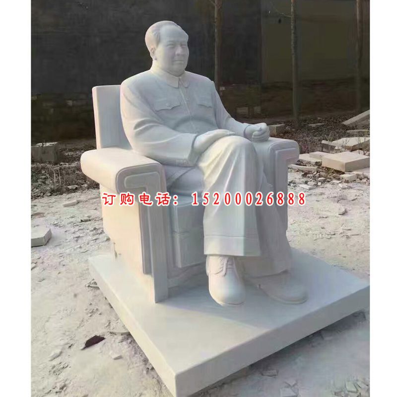 坐沙发的毛主席石雕 汉白玉伟人石雕 (2)