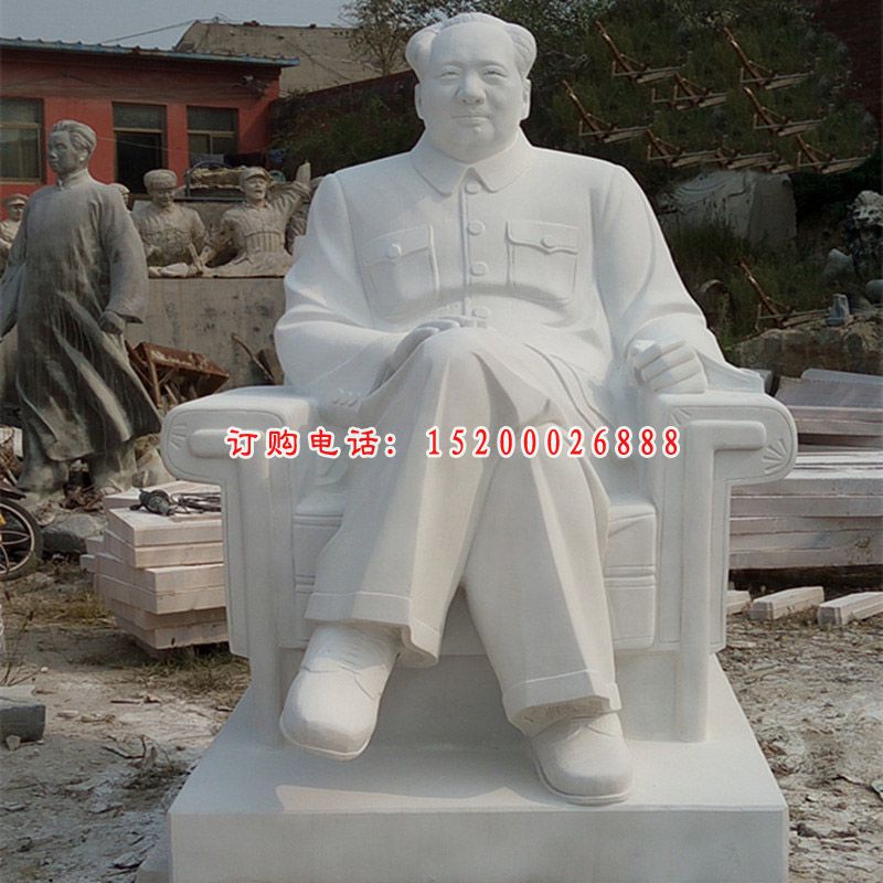 坐沙发的毛主席石雕 汉白玉伟人石雕