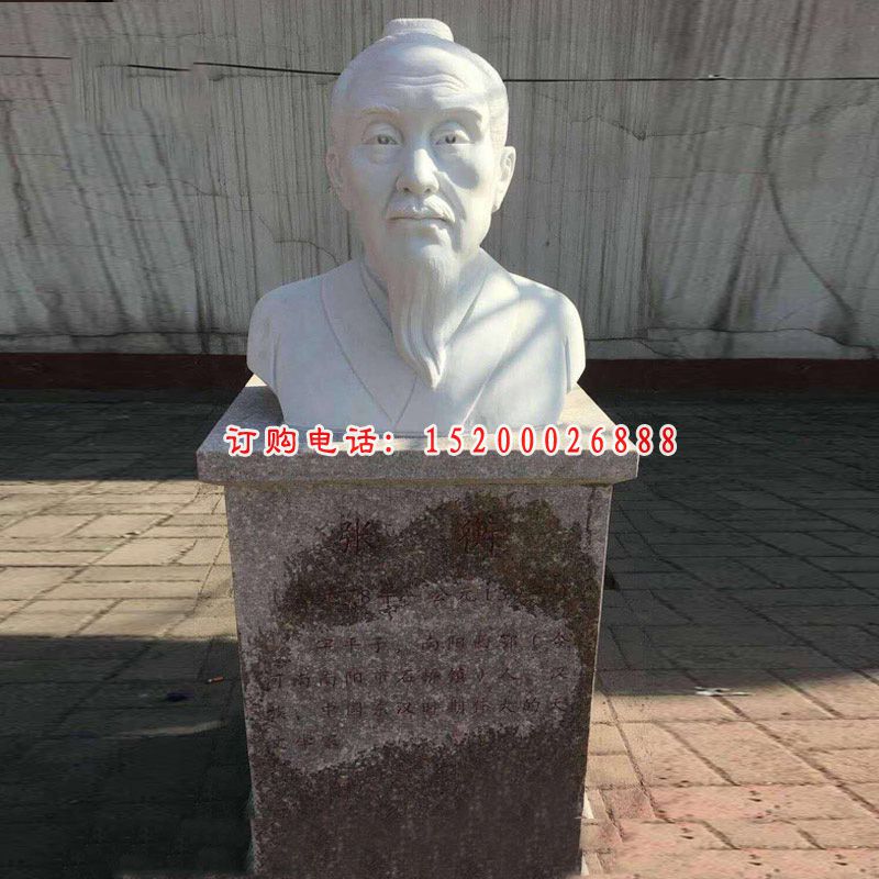 张衡胸像石雕，古代名人石雕