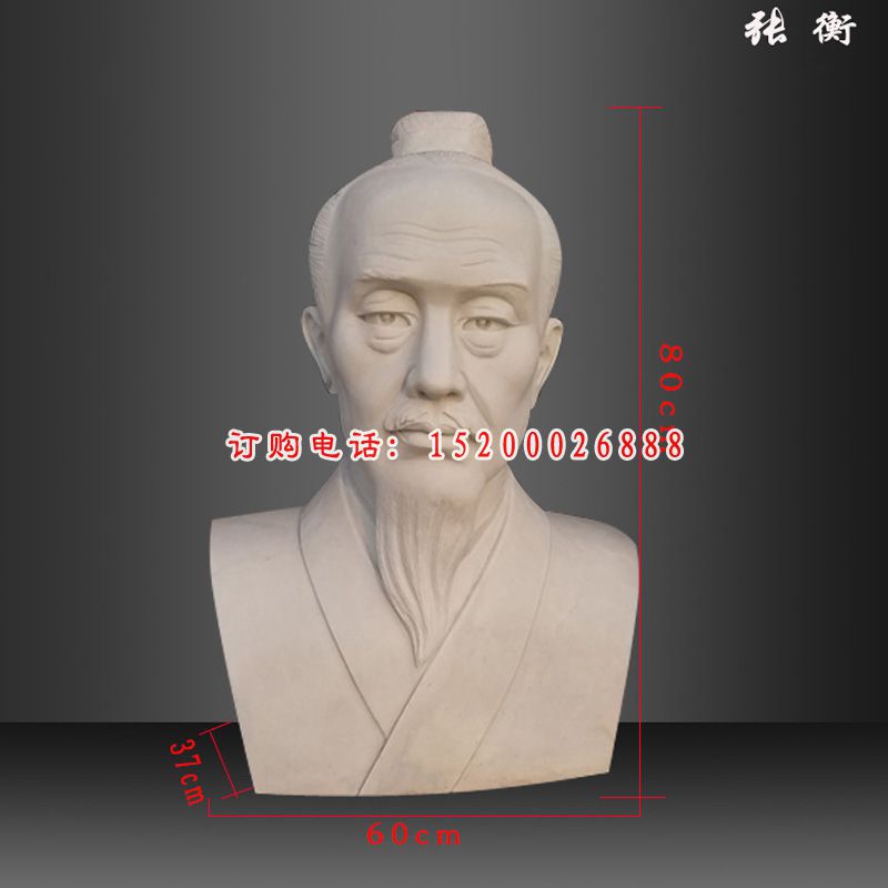 张衡胸像雕塑，古代人物石雕