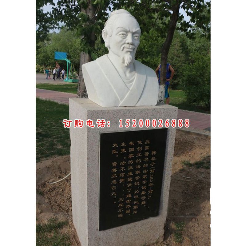 韩非子胸像石雕，公园名人石雕