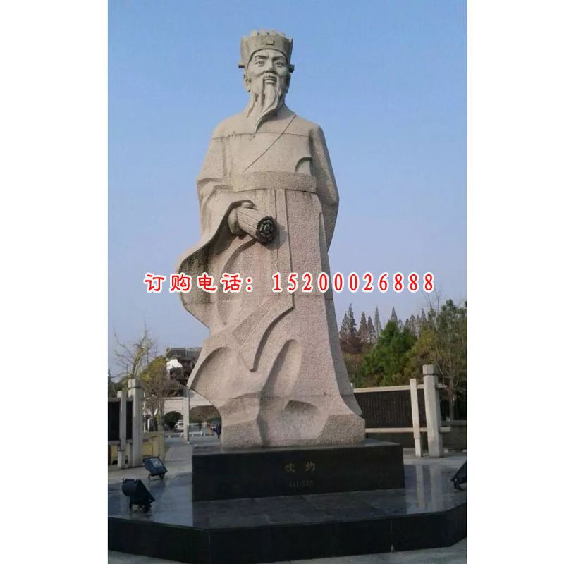 沈约石雕，广场人物石雕