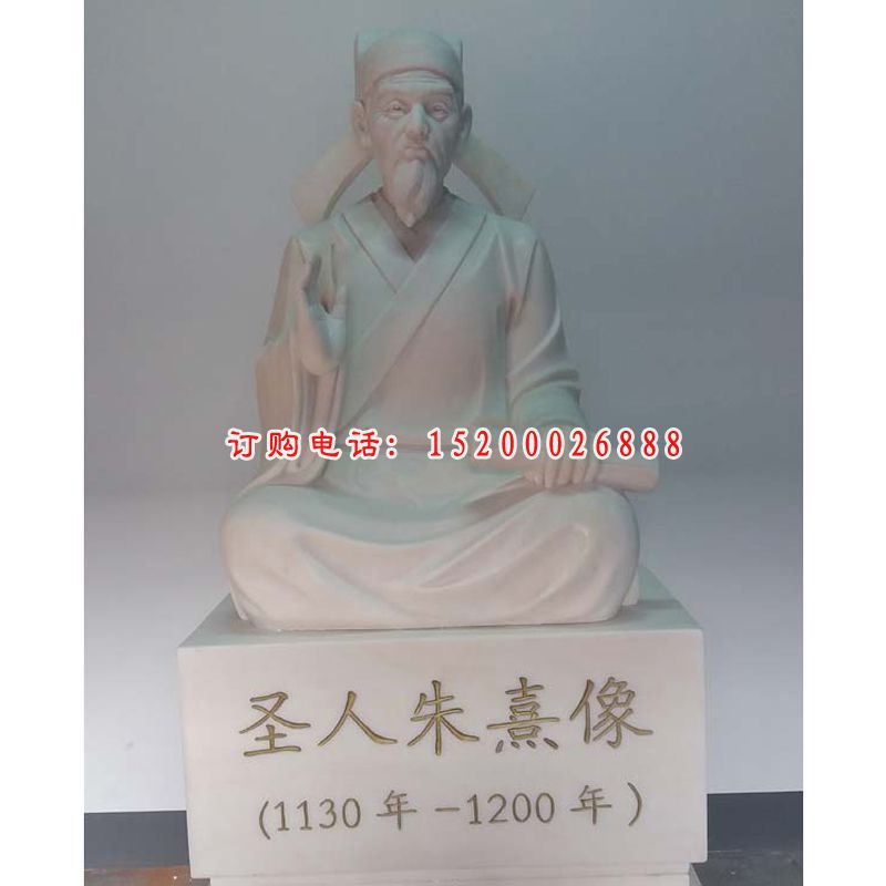 圣人朱熹石雕，古代名人石雕