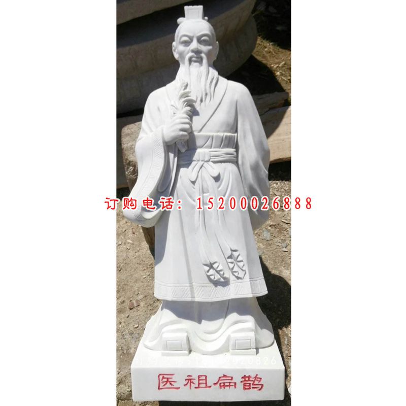 汉白玉扁鹊石雕，古代医学家石雕