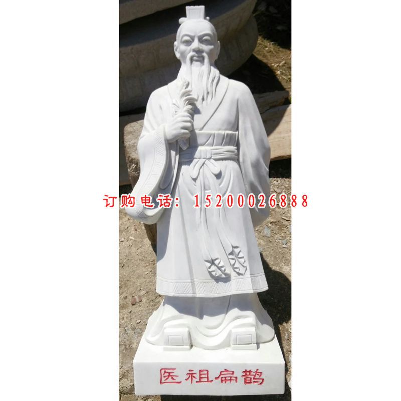 扁鹊石雕，汉白玉古人石雕 (1)