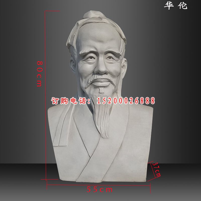华佗胸像雕塑，玻璃钢仿石雕塑