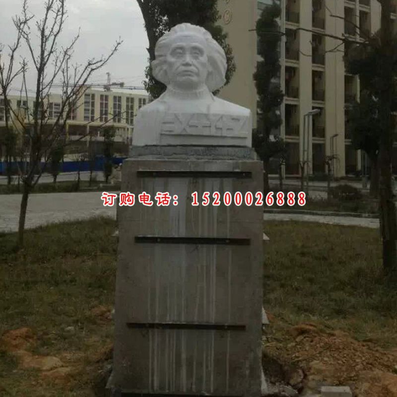 爱因斯坦石像，校园名人石像