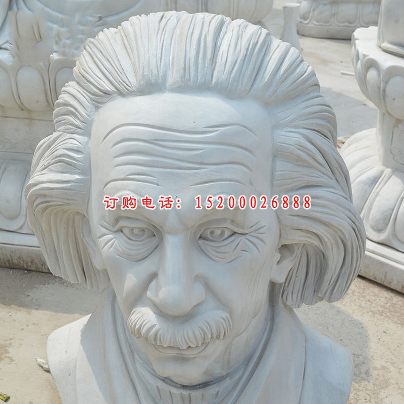 爱因斯坦头像石雕，大理石名人雕塑
