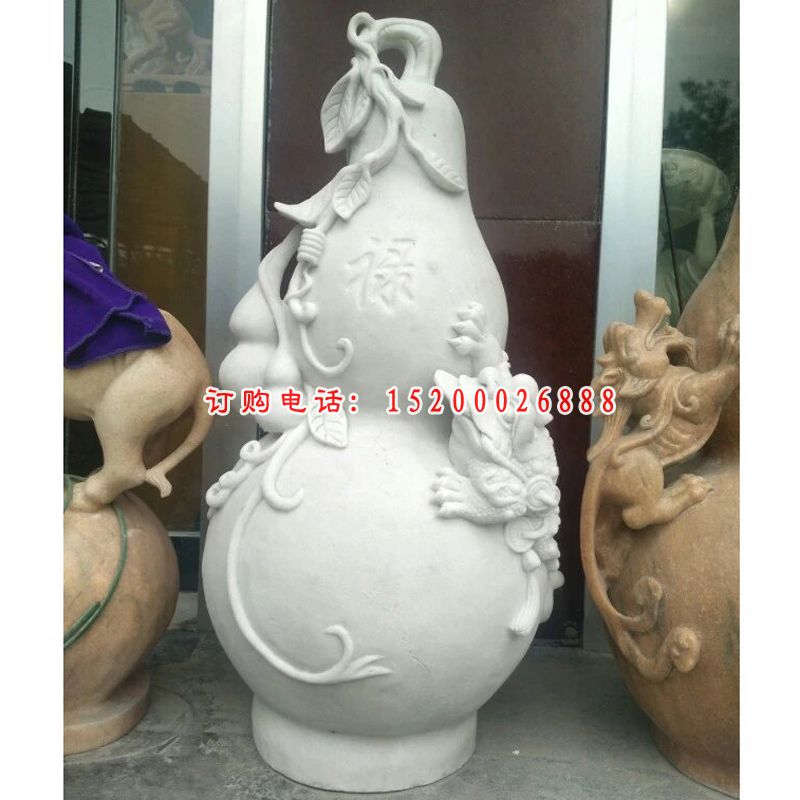 汉白玉葫芦石雕，镇宅葫芦雕塑 (1)